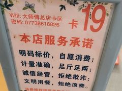 -大师傅金奖啤酒鱼(西街口总店)