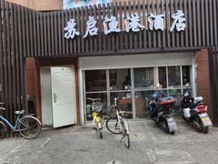 -苏启渔港(云南北路店)