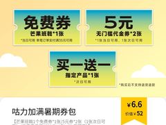 -满记甜品(荟聚购物中心店)