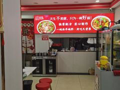 -鹍记特色牛杂面