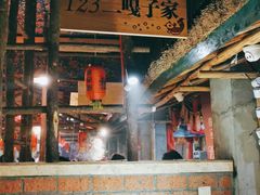 大堂-鱼窝棚柴火铁锅炖(富山屯店)