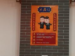 -德云社(三里屯店)