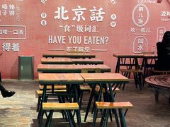 -华威约饭街
