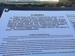 -红山国家森林公园