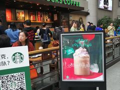 -星巴克(浙江省人民医院店)