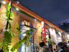 -清迈清迈巷口小排档(烟台山店)