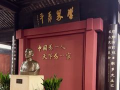 -蔡元培故居