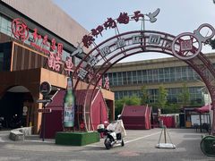 -燕郊烧鸽子(酷车小镇店)