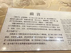 -白鹤梁水下博物馆