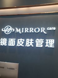 -MEMO Skin漫溯皮肤管理