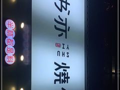 -书亦烧仙草(嘉新大厦店)