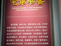 -南京市民俗博物馆(甘熙故居)