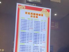 -宫廷药膳罐罐面(兴庆路店)