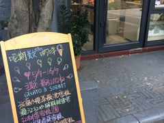 -歎雪糕低糖低脂Gelato冰淇淋