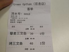 账单-Green Option(官舍店)