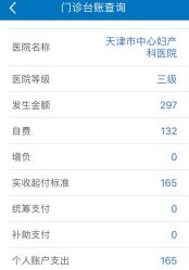 -天津市中心妇产科医院(南开院区)