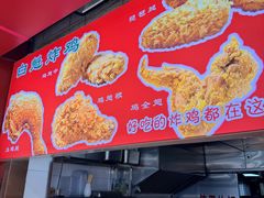 -白魁老号饭庄(交道口店)