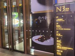-上海滩餐厅(BFC外滩金融中心店)
