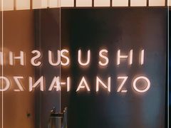 -Sushi Hanzo半藏(天环广场店)