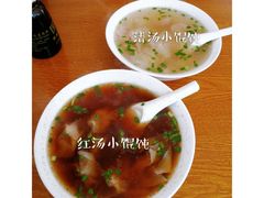 -吴家馄饨