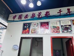 -夫妻蘸水兔(夹江店)