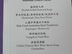 -金轩中餐厅 Jin Xuan(浦东丽思卡尔顿酒店)