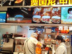-贾国龙中国堡(上地华联店)