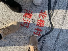 -北极村旅游风景区