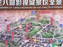 -天龙八部武侠城