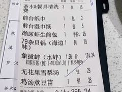 -79号渔船海鲜饭店(宝安店)