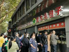-袁大头包子(光华路店)