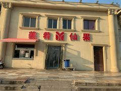 -美肴冰品·汉堡·牛腩饭(总店)