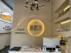 -禾壹净·素颜美问题肌肤修护中心