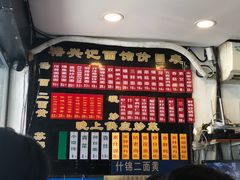 菜单-裕兴记·三虾面(西北街总店)