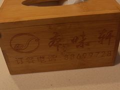 -本味轩精品茶餐厅(黄山路店)