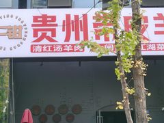 -二钳洞庭虾蟹·江湖菜(鹭岛店)