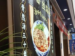 -西部马华清真兰州牛肉面·烧烤夜市(关东店)
