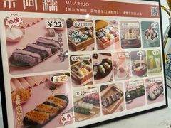-米阿糯糕团•酒酿•甜品(莫愁店)