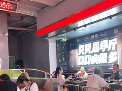 -蛙宴·美蛙火锅基地(万象城店)
