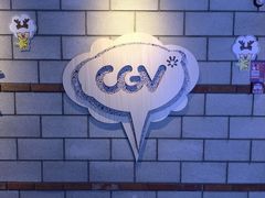 -CGV影城(壹方城IMAX店)