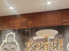 -火啫啫·粤式啫啫煲(南通首店)