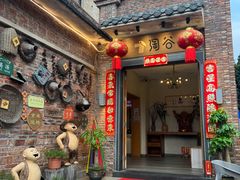 -淘谷粤有味(石湾店)