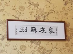 -新聚丰菜馆(太监弄店)