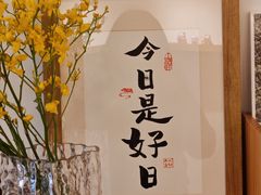 -团子君寿司·茶