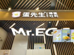 门面-蛋先生·爆蛋吐司(天一广场店)