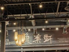 -鱼乐轩海鲜专门店