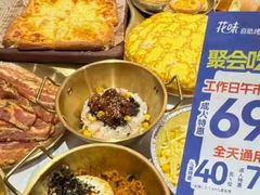 -花味·自助烤肉(雨花客厅店)