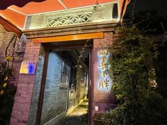 -四喜小胖·北京涮肉(五道营店)