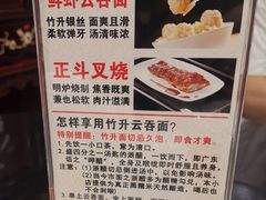 -丽的面家(多宝路店)