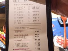 账单-舞漁日料美人胶原锅(陆家嘴中心店)